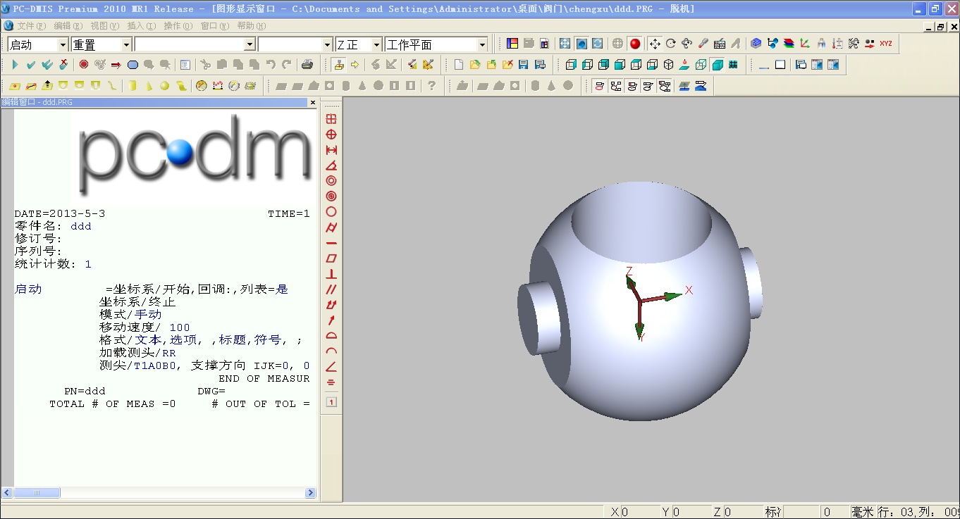 閥門檢測應用案例(圖2) 閥門檢測應用案例(圖2)