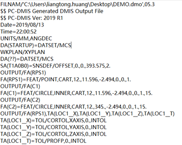 思瑞三坐標(biāo)測量軟件如何輸出DMO報(bào)告？(圖1)