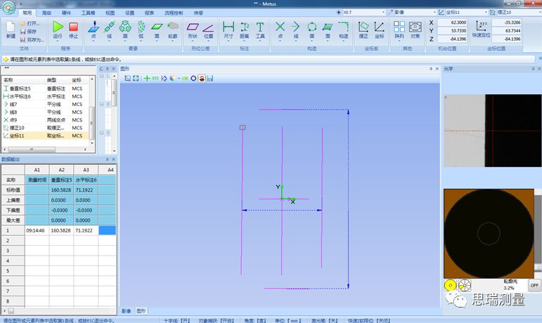 5G熱潮下,3.5D玻璃尺寸測(cè)量有多少可能性?(圖6) 5G熱潮下,3.5D玻璃尺寸測(cè)量有多少可能性?(圖6)