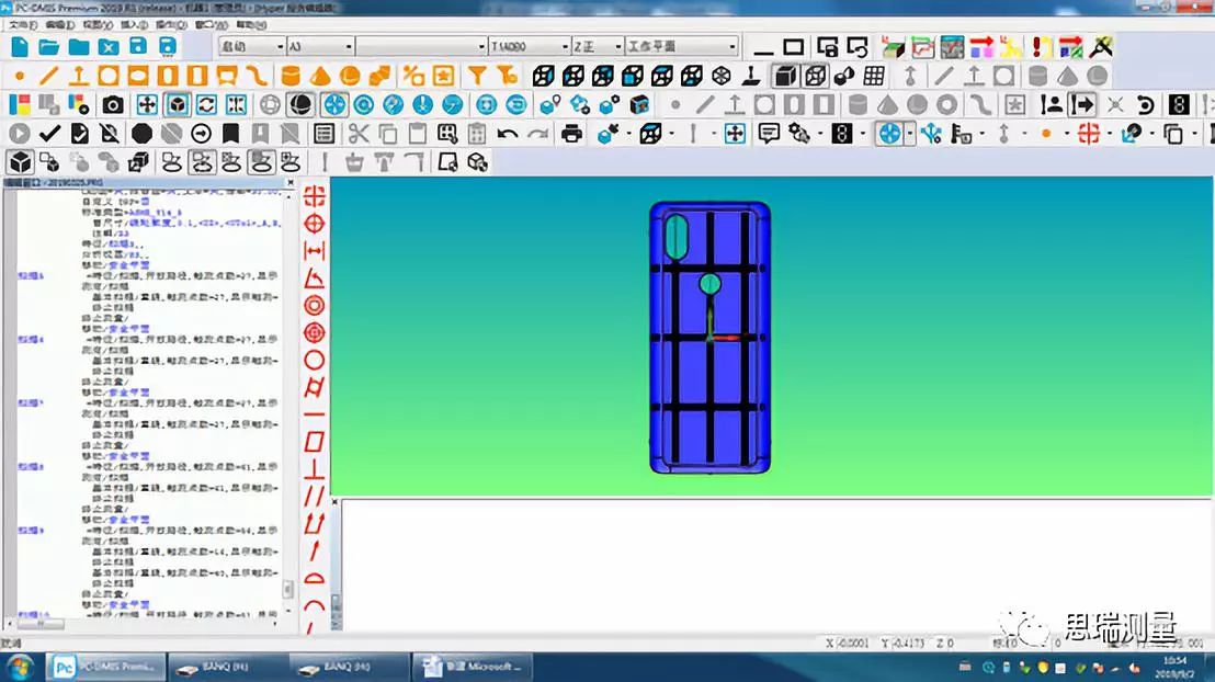 5G熱潮下,3.5D玻璃尺寸測(cè)量有多少可能性?(圖10) 5G熱潮下,3.5D玻璃尺寸測(cè)量有多少可能性?(圖10)