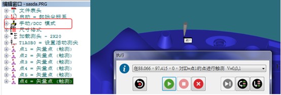 三坐標(biāo)測量機(jī)之迭代建立坐標(biāo)系(一)(圖3) 三坐標(biāo)測量機(jī)之迭代建立坐標(biāo)系(一)(圖3)