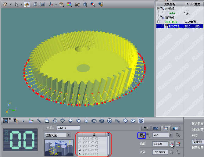 思瑞三坐標齒輪質(zhì)檢方案(圖4) 思瑞三坐標齒輪質(zhì)檢方案(圖4)
