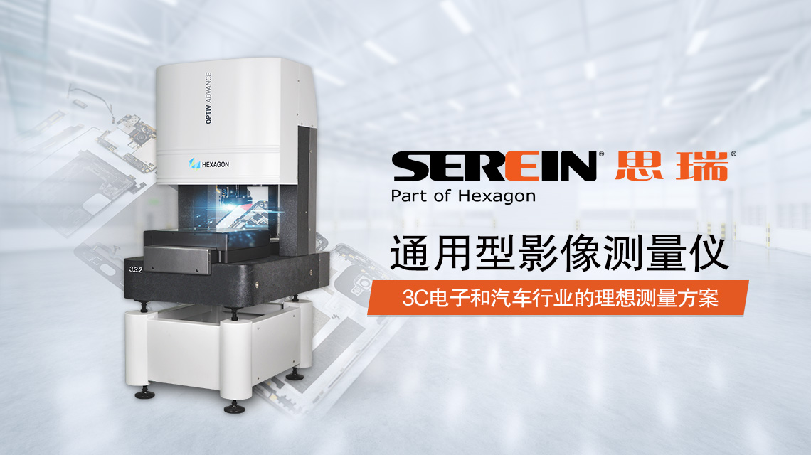 影像測量儀 大圖1.jpg 影像測量儀 大圖1.jpg