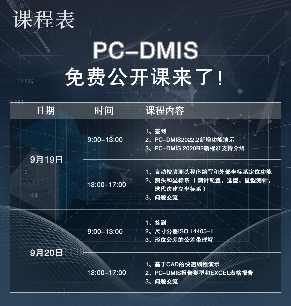 課程表1(1)(1).jpg 課程表1(1)(1).jpg